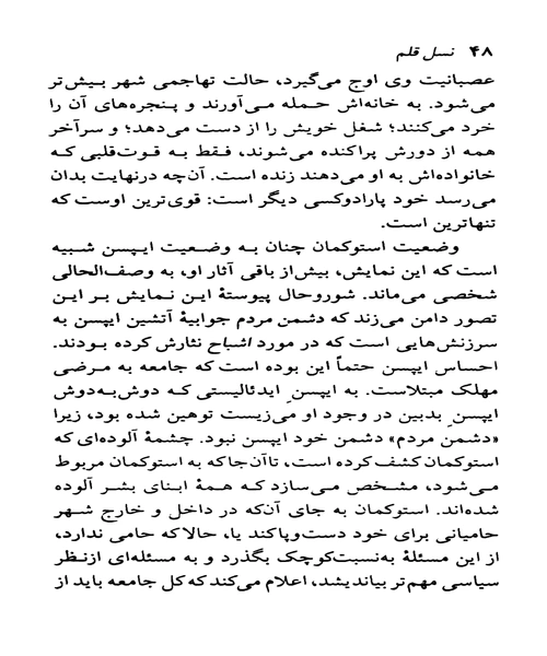هنریک ایپسن - نمونه دوم - جزیره کتاب های الکترونیکی